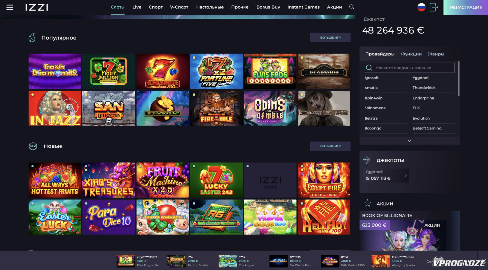 Слоты в Izzi Casino