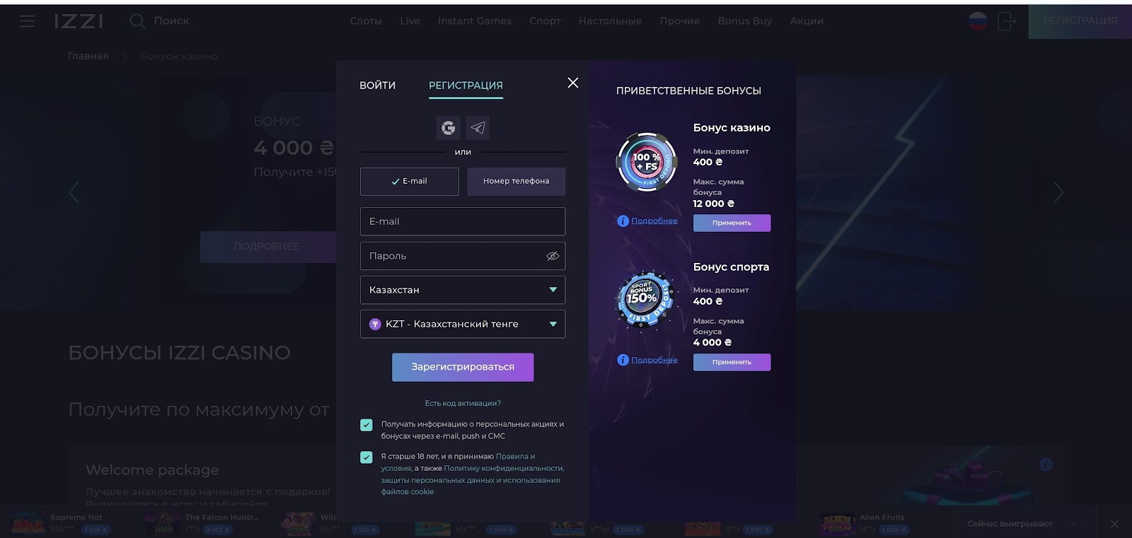 Live казино Izzi